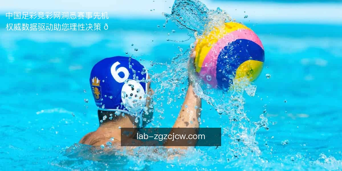 中国足彩竞彩网