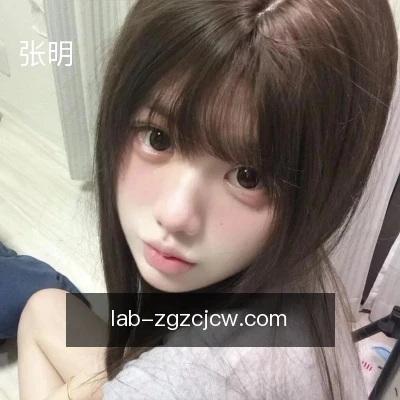 张明